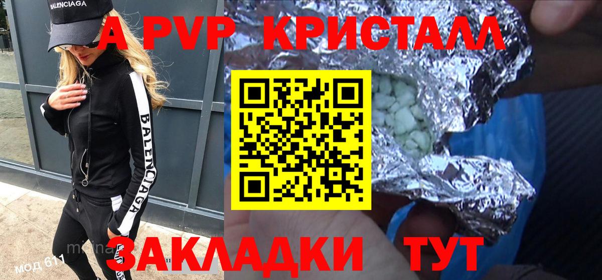 Обнинск  Alpha PVP крисы CK  Вход с VPN  Alpha PVP Crystall 