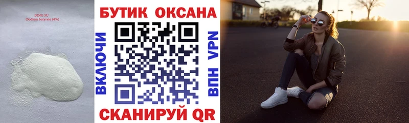 БУТИРАТ буратино  Обнинск 