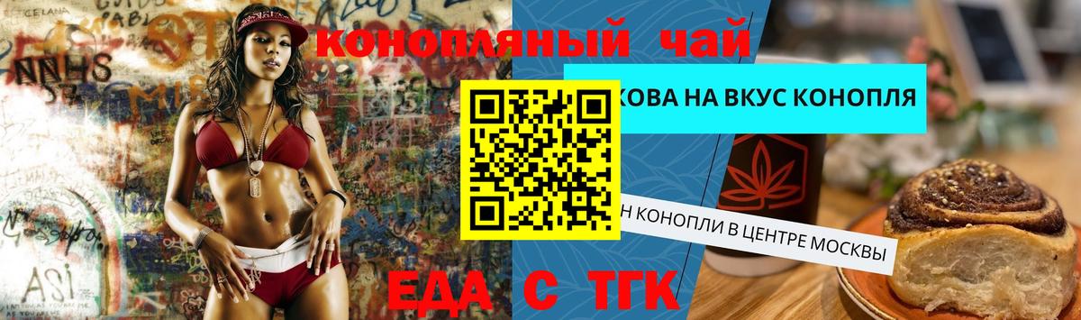Обнинск  Cannafood конопля  Вход с VPN 