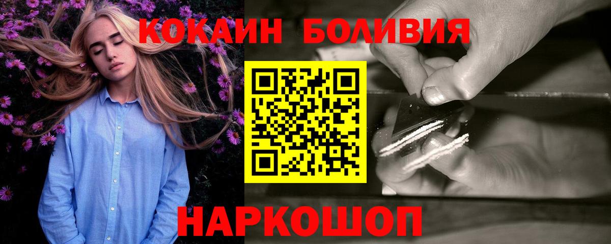КОКАИН FishScale  Вход с VPN  Кокаин  COCAIN 98%  Обнинск 