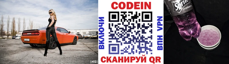 МЕГА tor  Обнинск  Codein Purple Drank 