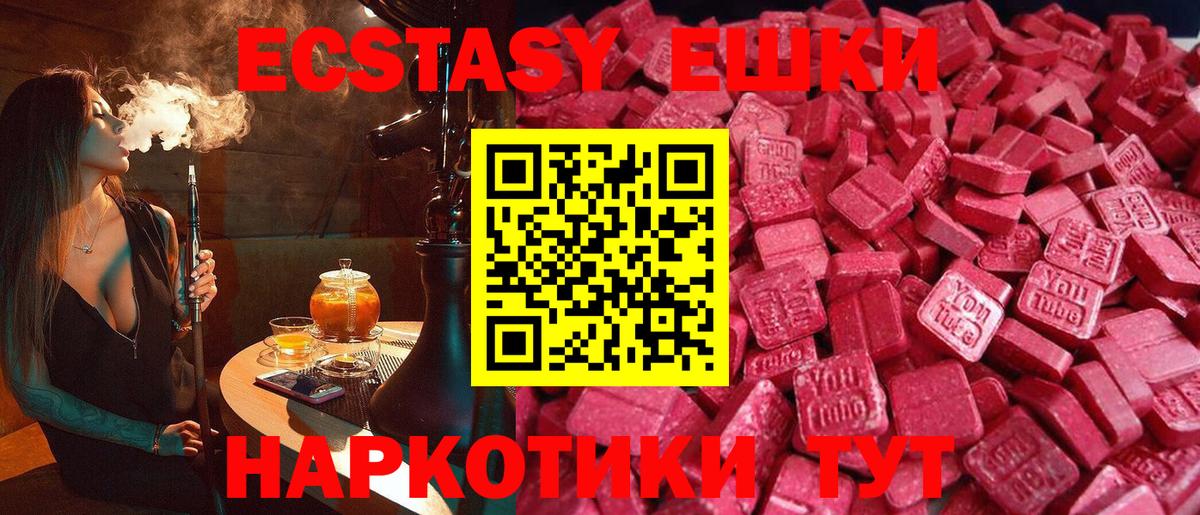 Обнинск  продажа наркотиков  ЭКСТАЗИ  Вход с VPN  ЭКСТАЗИ TESLA  ЭКСТАЗИ 280 MDMA 