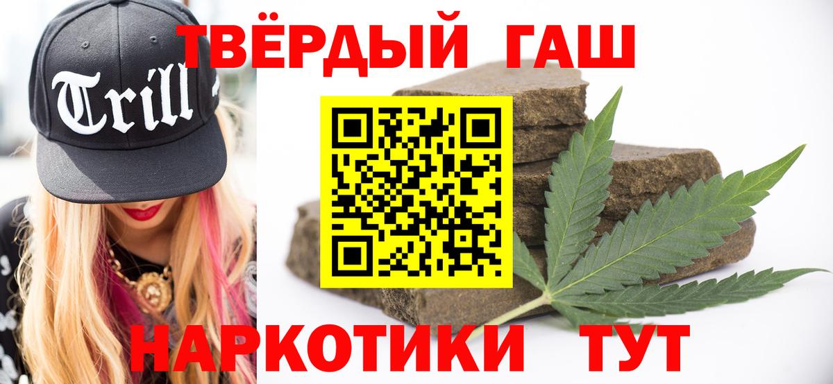 Обнинск  ГАШИШ гашик  Вход с VPN  ГАШ AMNESIA HAZE 