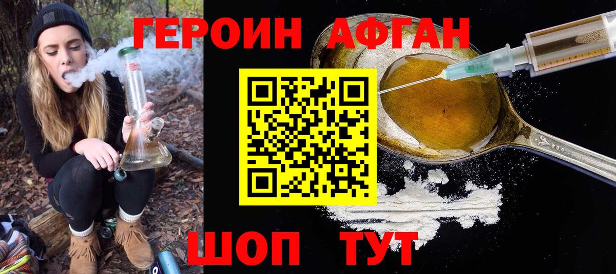 Героин герыч Обнинск