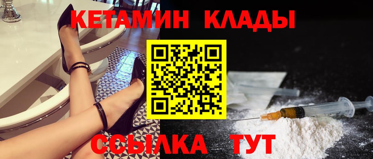 Обнинск  Кетамин VHQ  Вход с VPN 