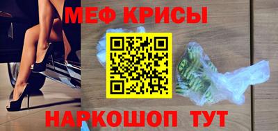 мяу мяу кристалл Ирбит