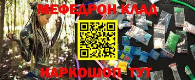 мяу мяу кристалл Ирбит