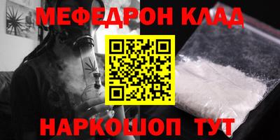 мяу мяу кристалл Ирбит