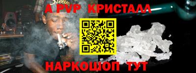 мяу мяу кристалл Ирбит