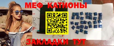 мяу мяу кристалл Ирбит