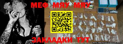мяу мяу кристалл Ирбит