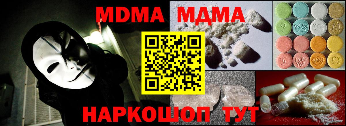 Обнинск  MDMA молли  MDMA crystal  Вход с VPN 