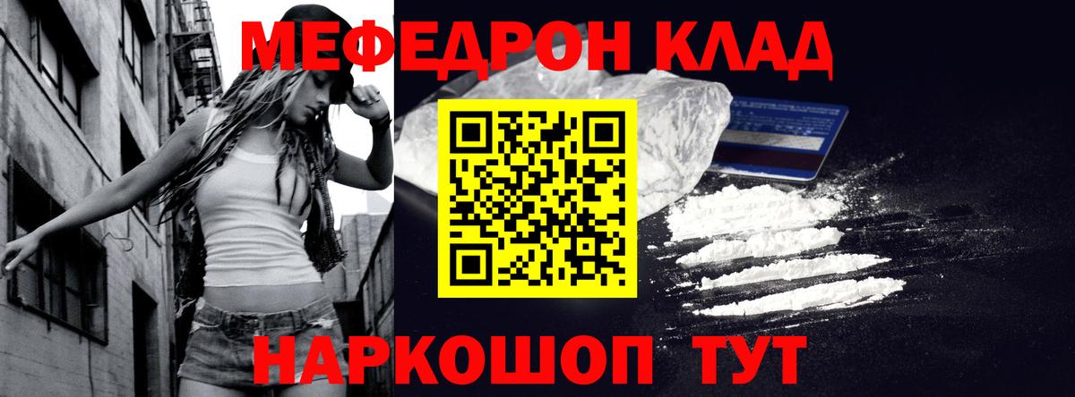 Меф мяу мяу  Обнинск