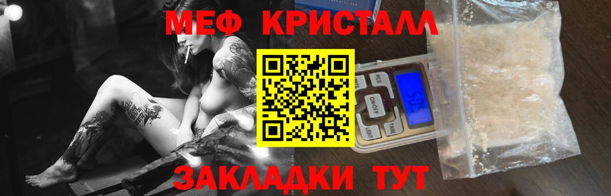 Мефедрон 4 MMC  Меф  Обнинск  Вход с VPN  МЯУ-МЯУ 4 MMC 