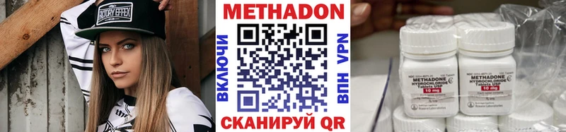 МЕТАДОН белоснежный Обнинск