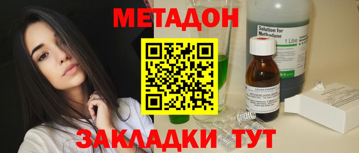 МЕТАДОН белоснежный  мега вход  Обнинск  Вход с VPN 