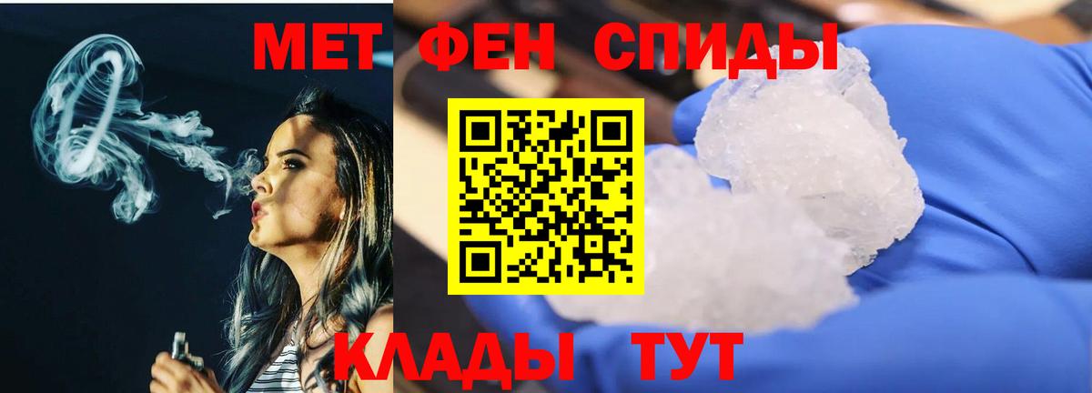 МЕТАМФЕТАМИН мет Обнинск