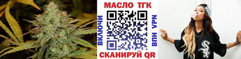 ТГК THC oil Обнинск
